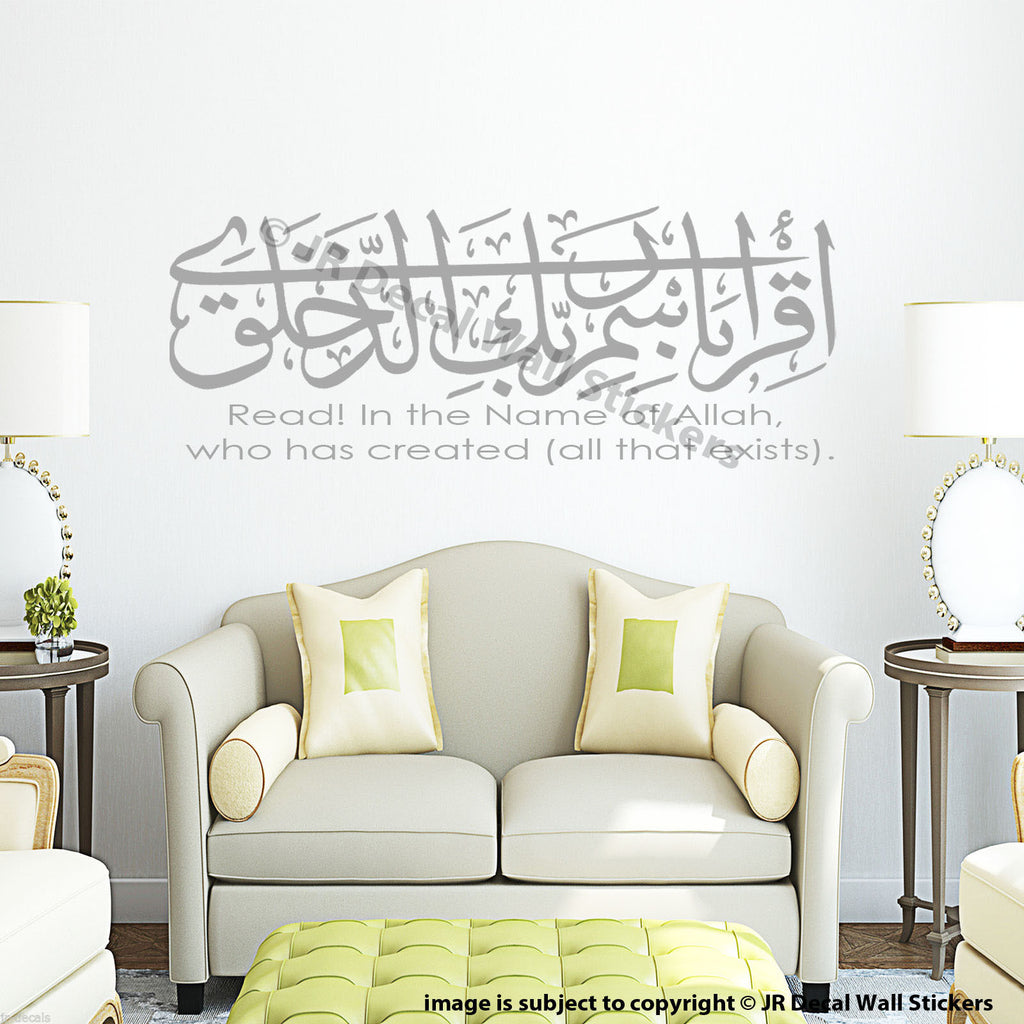 IQRA Bismi Rabbika with English Meaning Islamic Wall Art