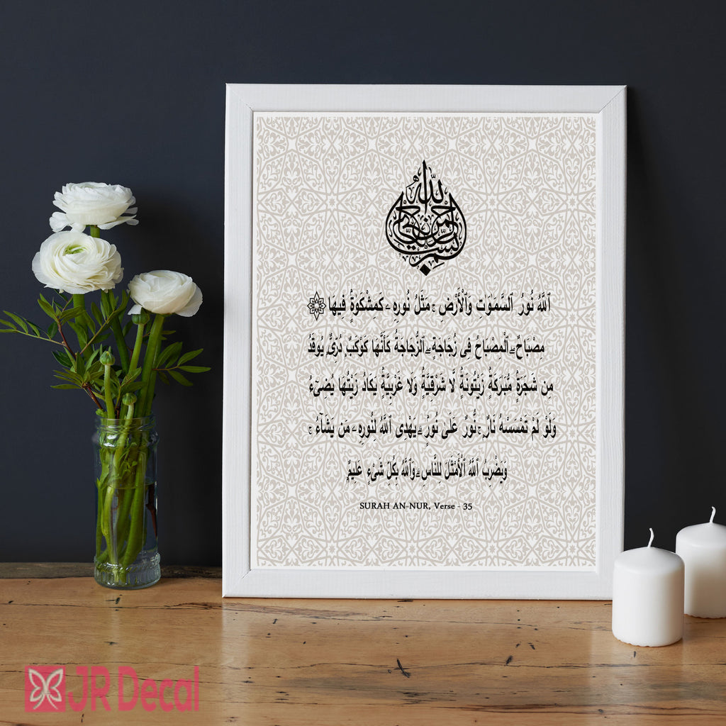 Surah an-Nur Verse-35 Printed Photo Frame