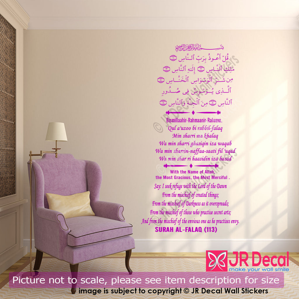 Surah Falaq with English Meaning Islamic wall sticker