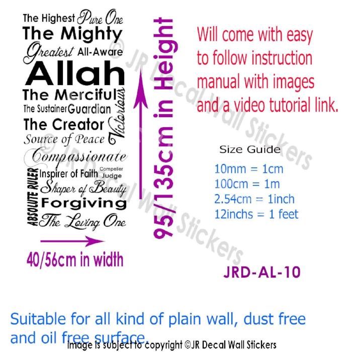 Name of Allah in English Islamic Decals 
