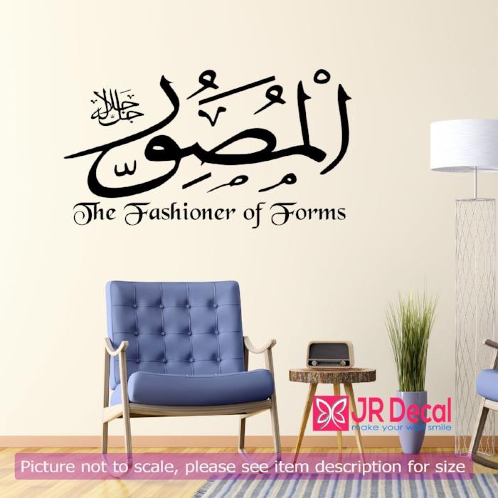 AL-Musawwir with English meaning Islamic Wall Art