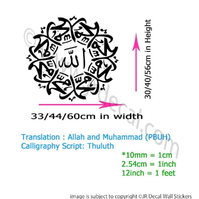 Allah & Muhammad (PBUH) name Islamic Wall Art