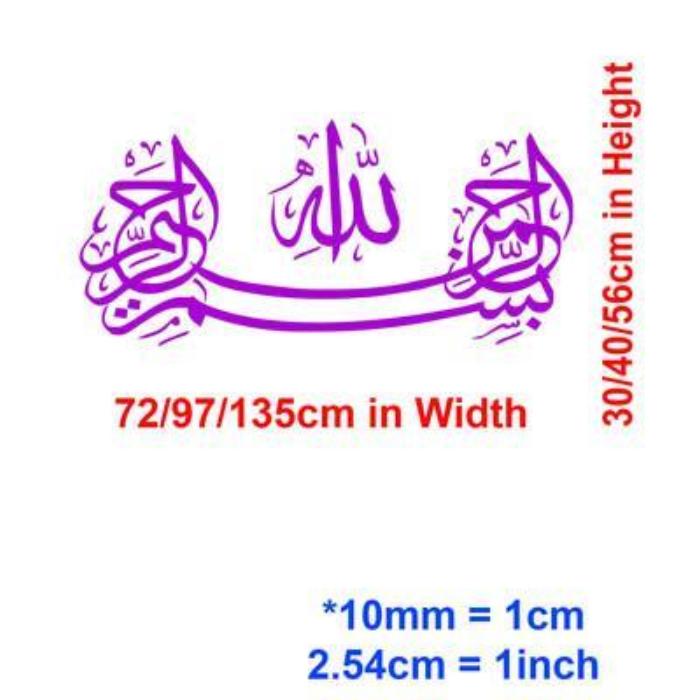 Bismillah Islamic Wall Stickers 