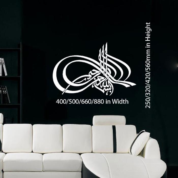 Tughra Islamic Wall Art Stickers