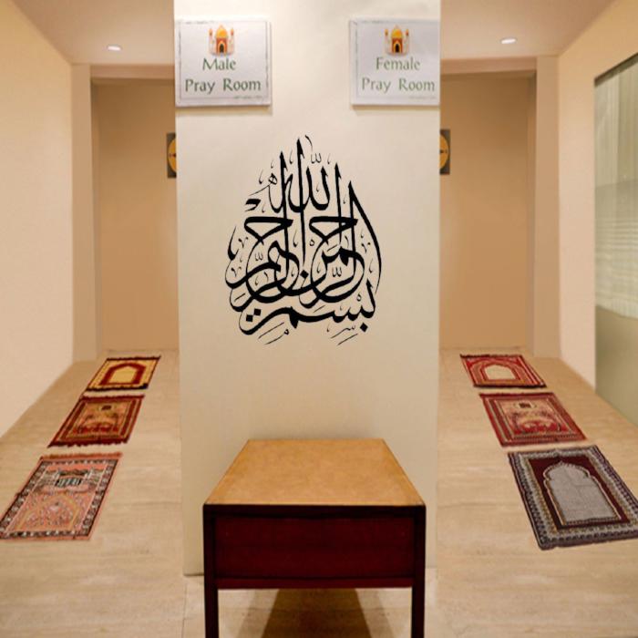 Bismillah Calligraphy Islamic Wall Art stickers