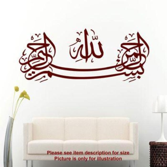 Wall Art Stickers Bismillah Islamic