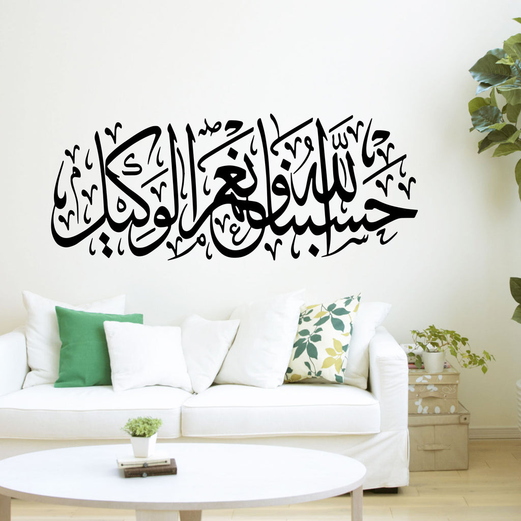 Hasbunallahu Wa Ni’mal Wakeel Islamic Wall Stickers