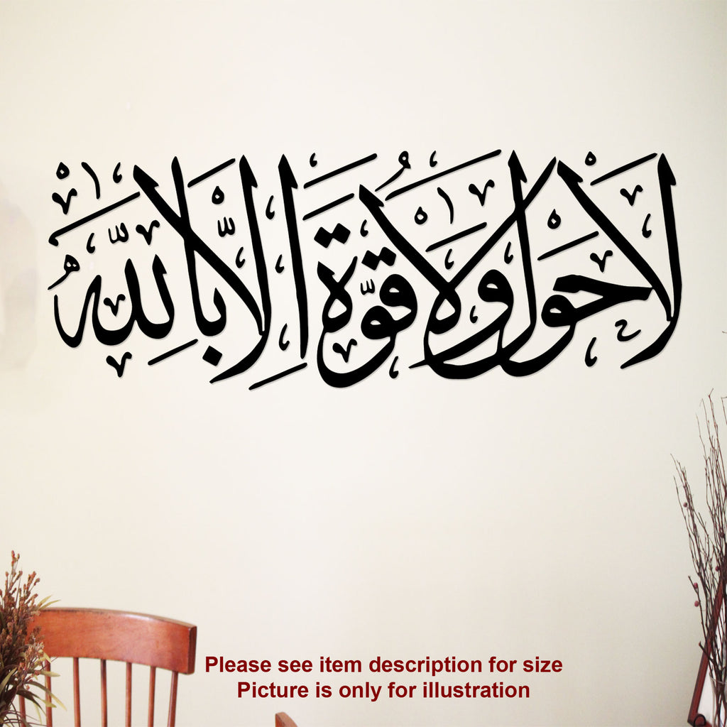 "La Hawla Wala Quwwata" Ayat printed Islamic Wall Art