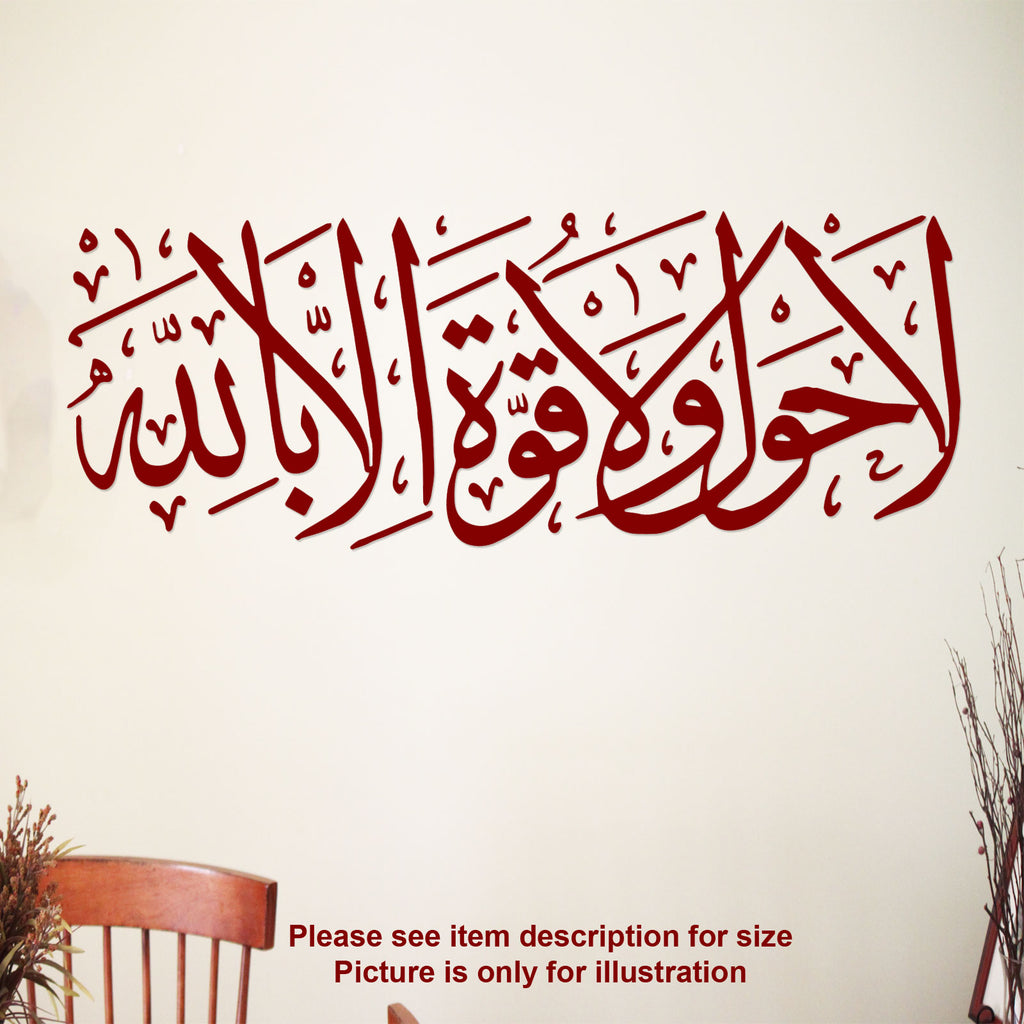 "La Hawla Wala Quwwata" Ayat printed Islamic Wall Art