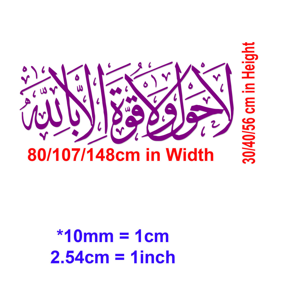 "La Hawla Wala Quwwata" Ayat printed Islamic Wall Art