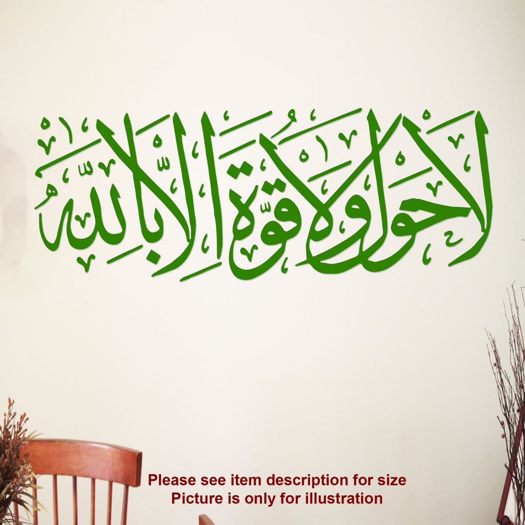 "La Hawla Wala Quwwata" Ayat printed Islamic Wall Art