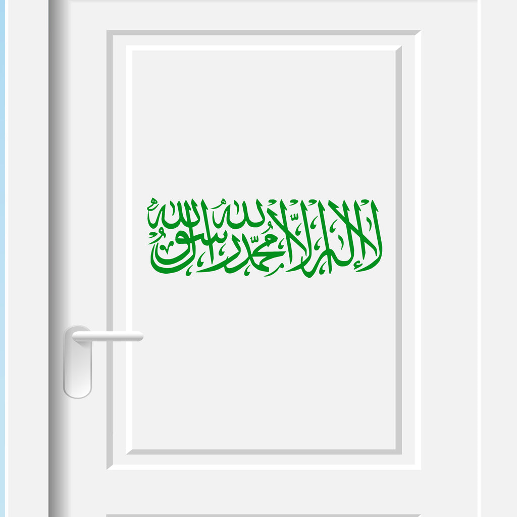 Mini size Shahada Kalima Islamic wall art Stickers