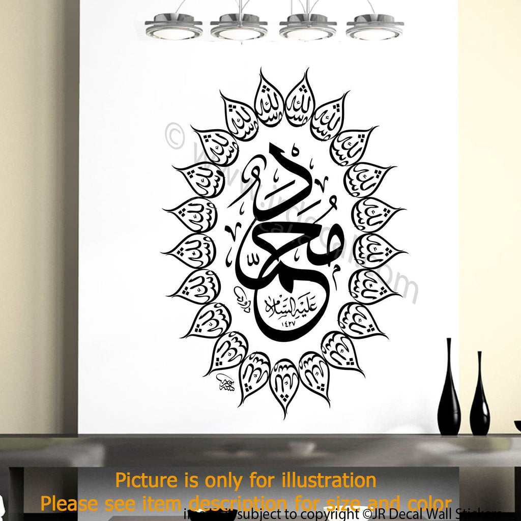 MashaAllah Muhammad (PBUH) Islamic Wall Art