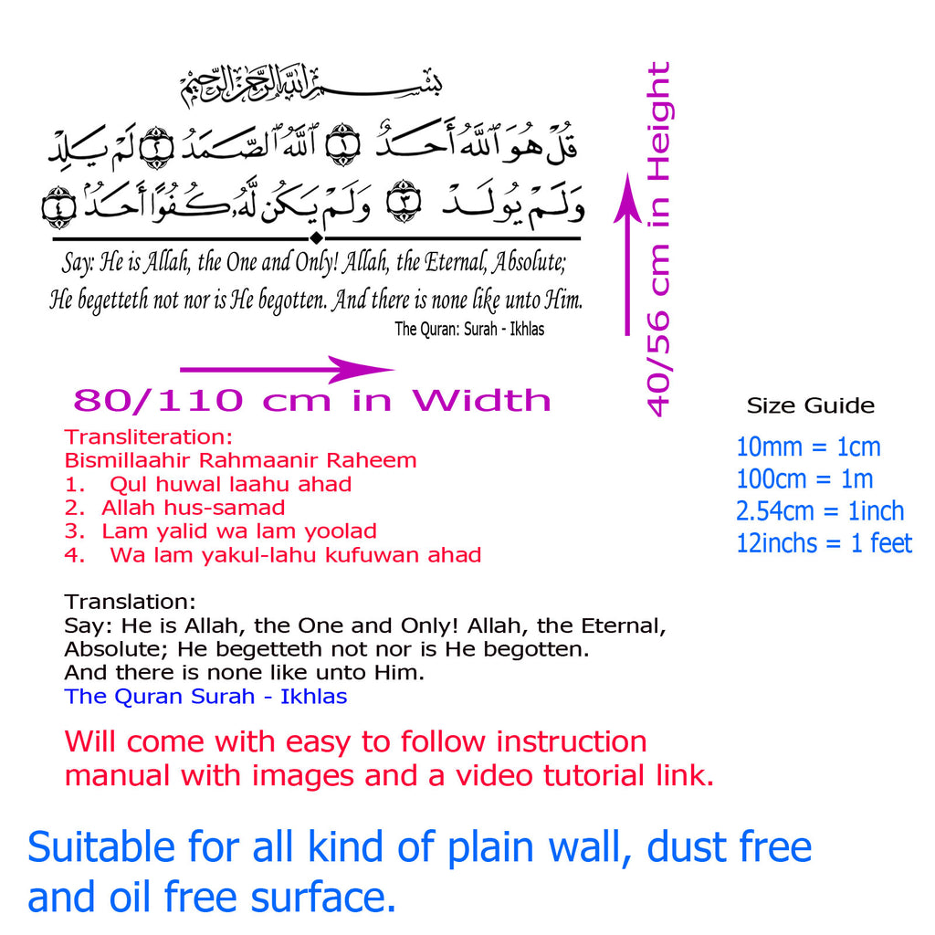 'Surah AL Ikhlas' with English meaning Islamic wall Art