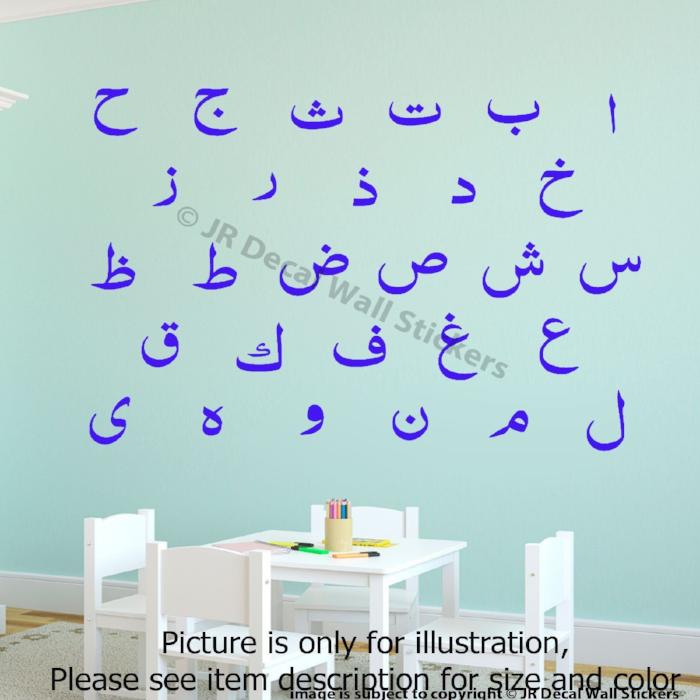 Arabic Alphabet wall stickers