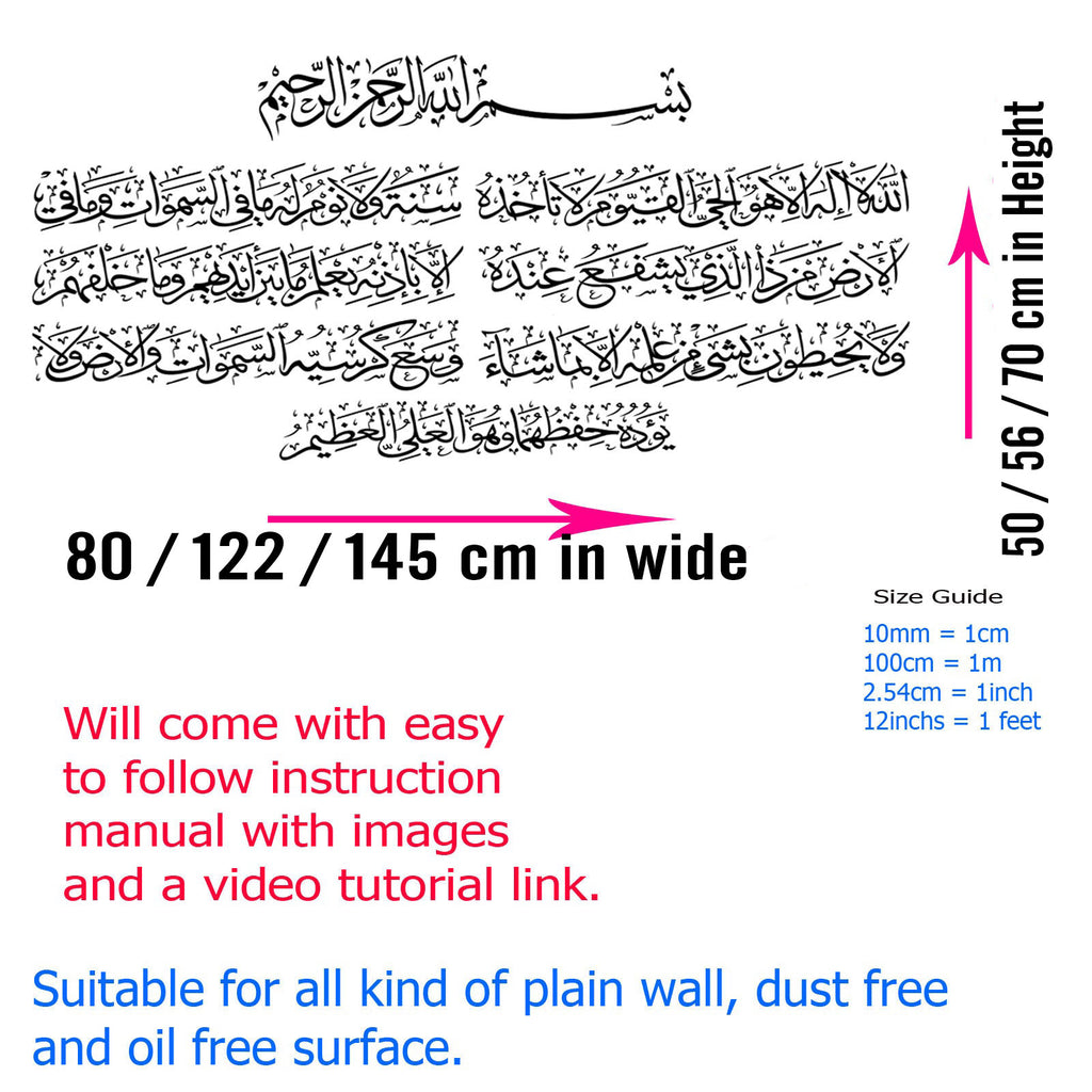 Ayatul Kursi Arabic Calligraphy Wall Art details