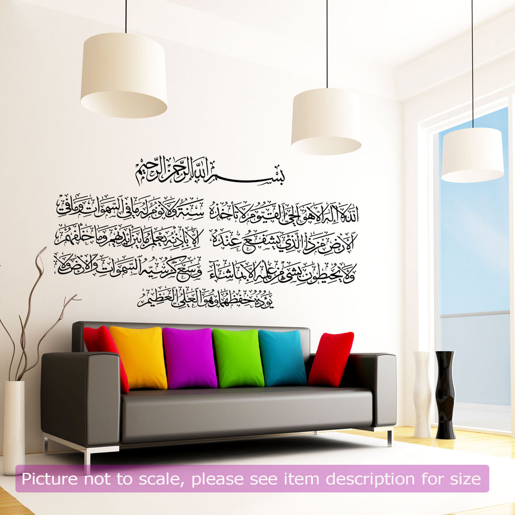 Ayatul Kursi Arabic Calligraphy Wall Art