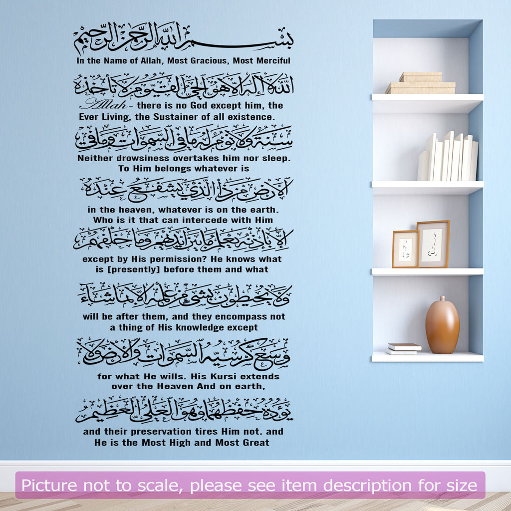 Ayatul Kursi with English meaning Islamic wall Décor