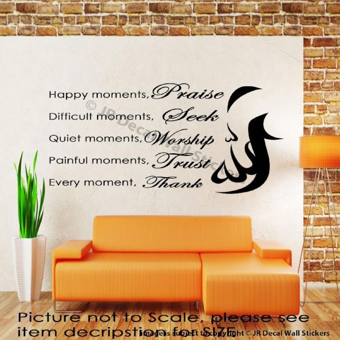 "Moments" with ALLAH name printed Islamic Wall art