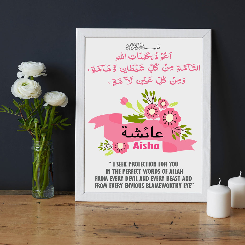 Muslim Girls personalized Picture Frame with Dua printed