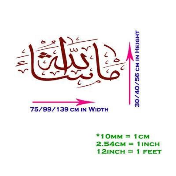 MashaAllah in Arabic printed Islamic Wall Art