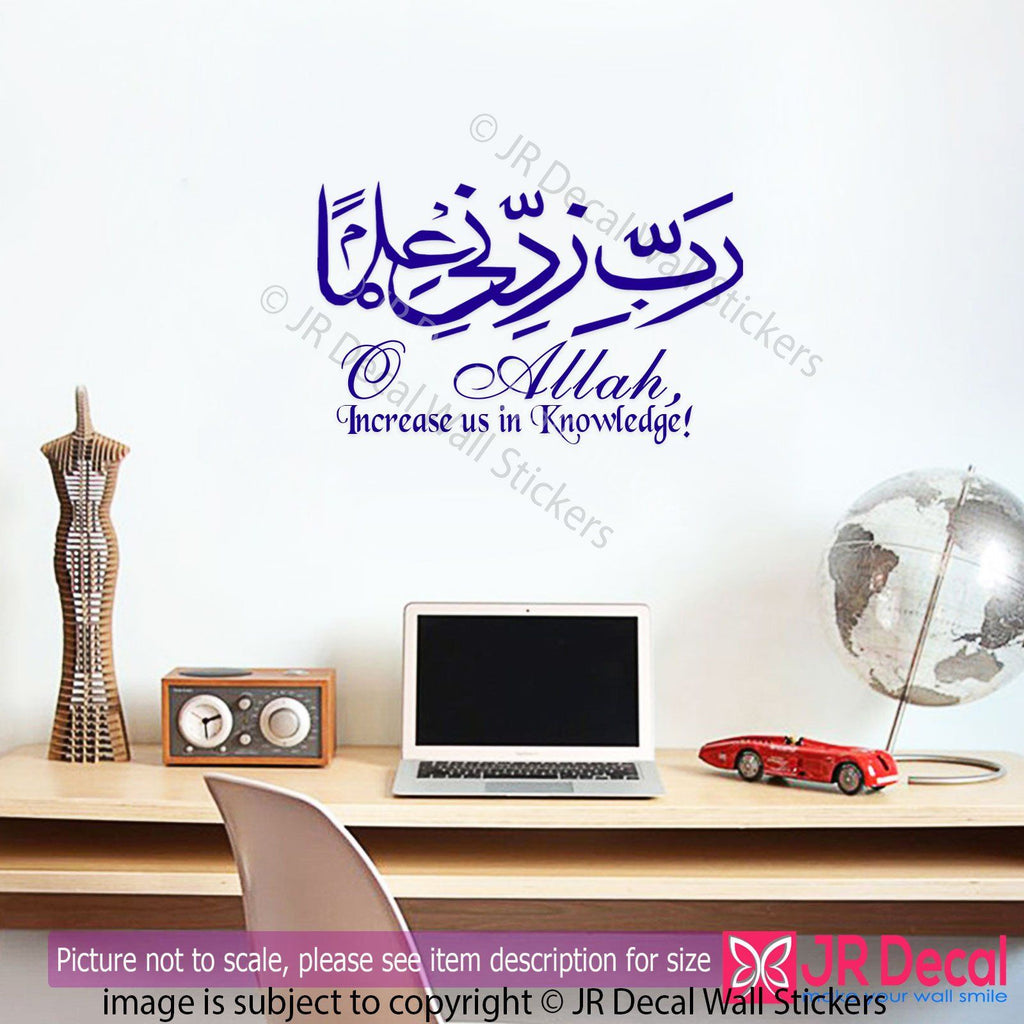 Rabbi Zidni Ilma islamic Wall Stickers