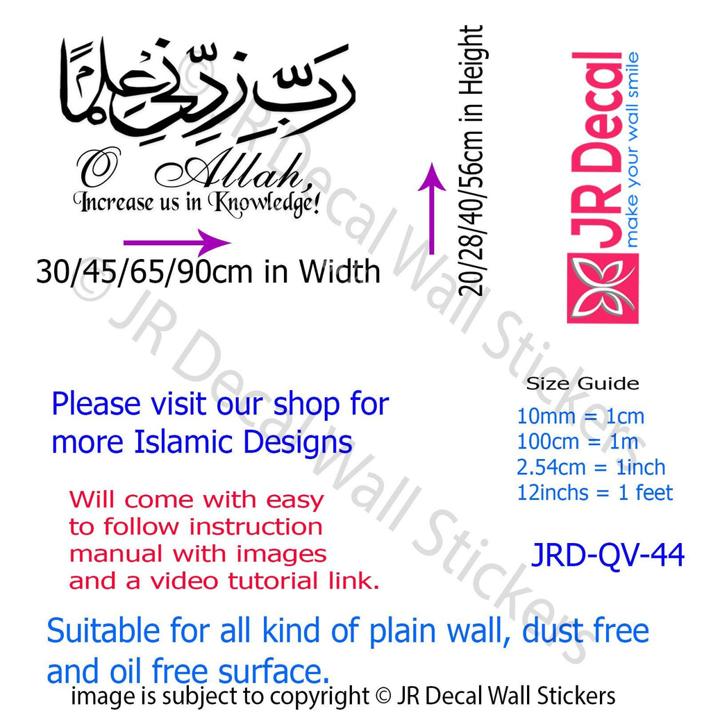 Rabbi Zidni Ilma islamic Wall Stickers