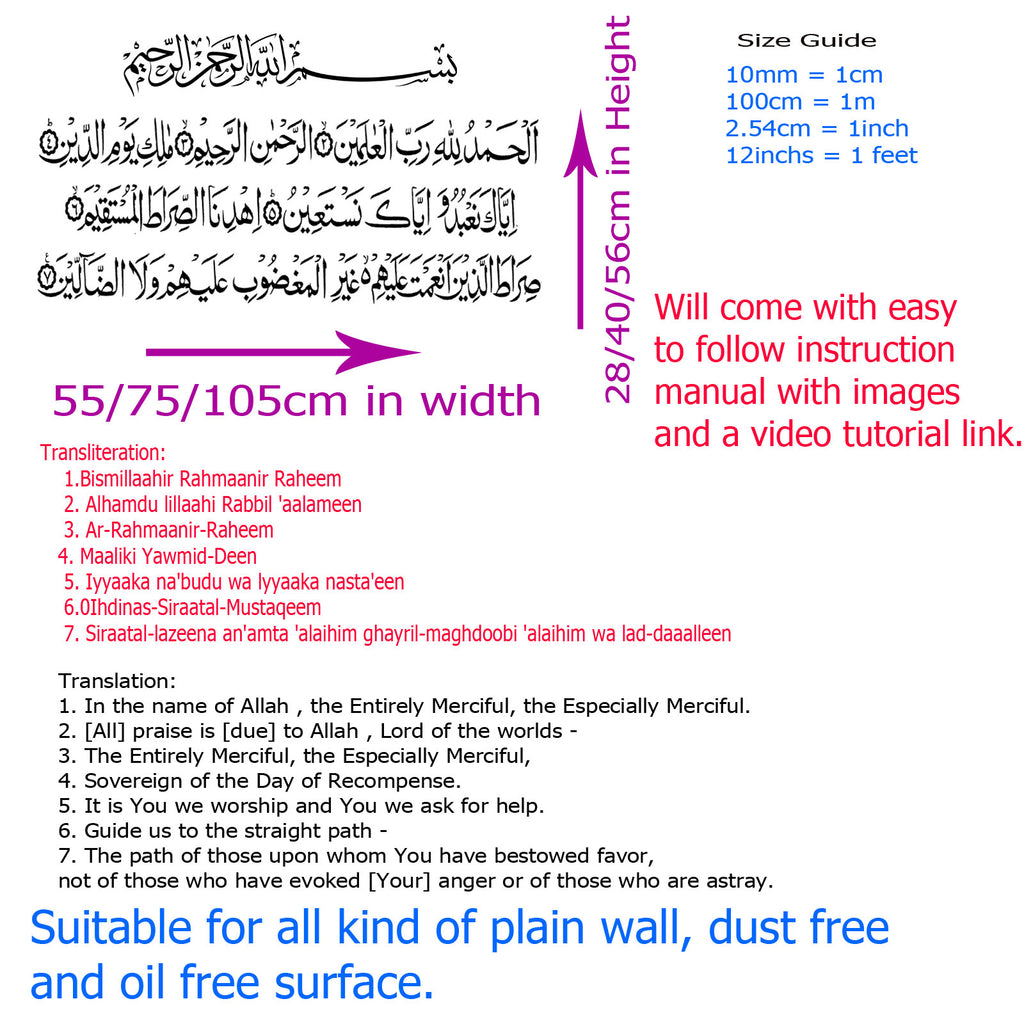 Surah AL-Fatiha printed Islamic Wall Sticker