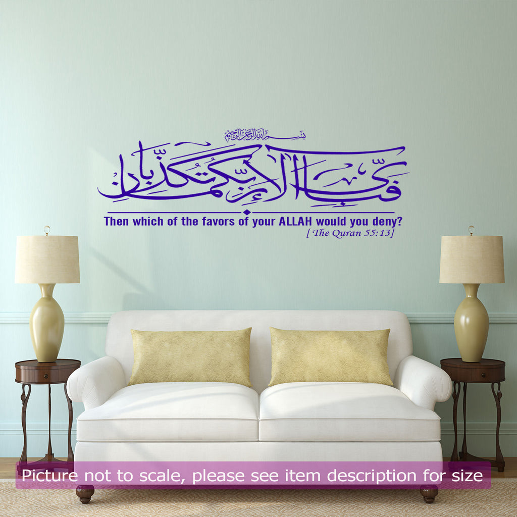 Surah Rahman Ayat with English Islamic Wall Art